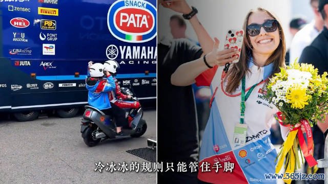 娜塔莉十年跟班车手终获张雪机车后勤把握职位，月薪45000元
